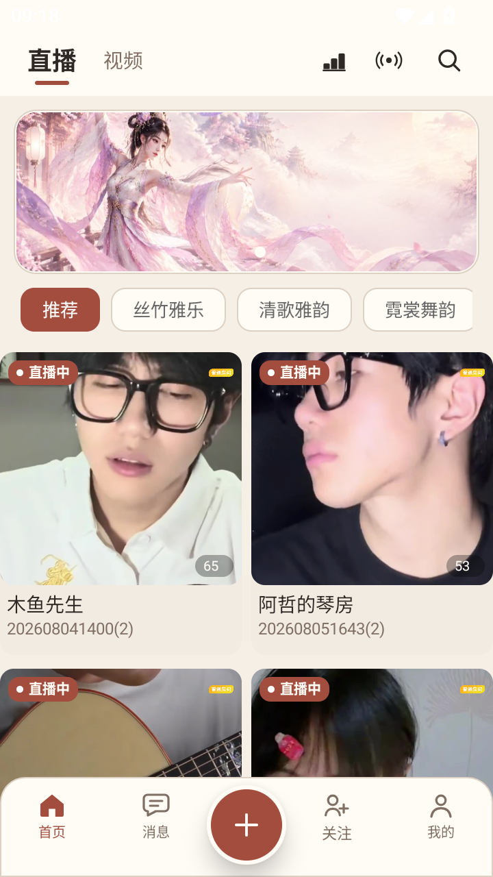 慈文表演秀 直播间截图